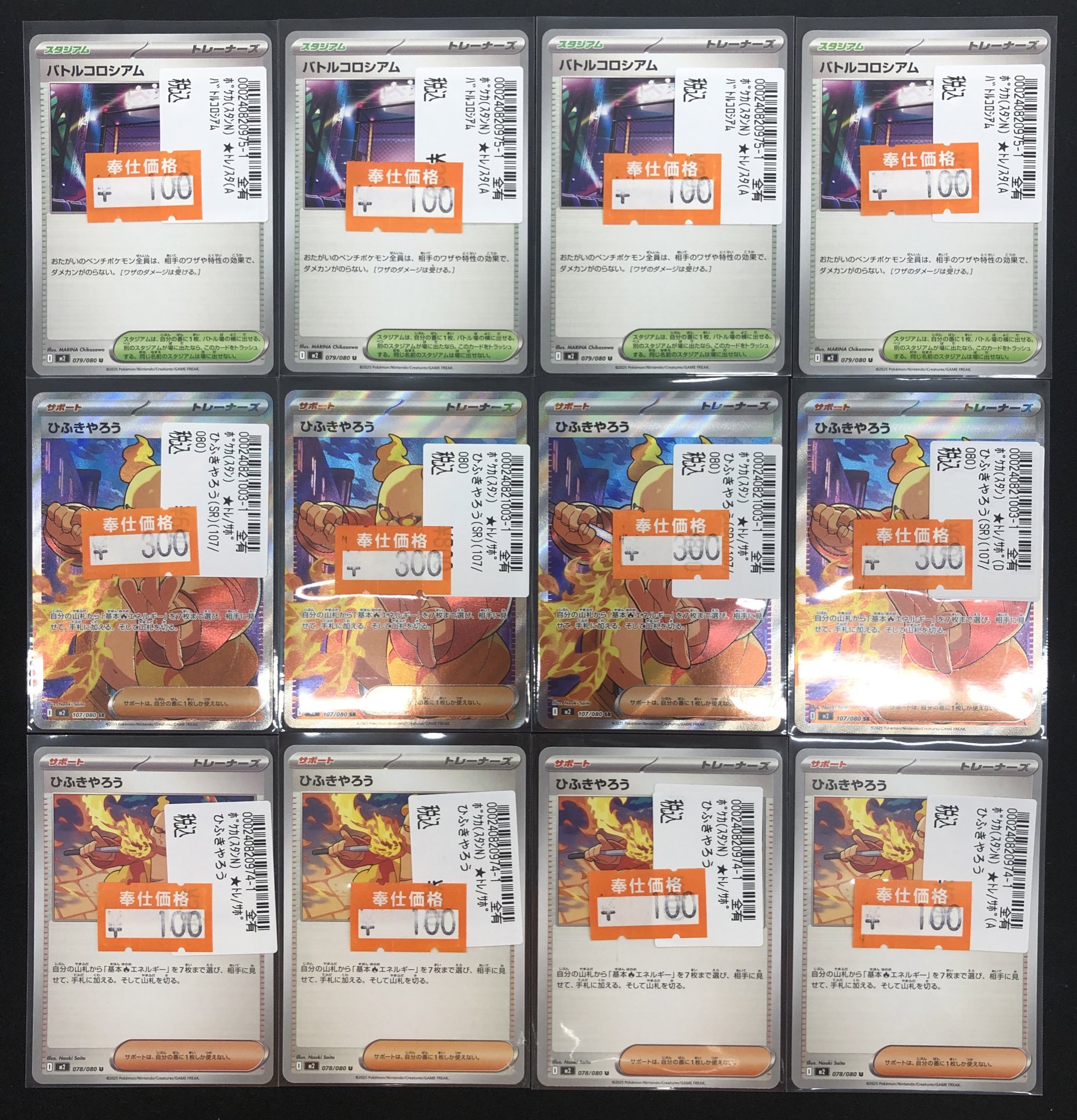 ポケモンカードe Web 32枚　まとめ売り ゲームアーク宝島 麻生駅前店@金曜日は朝10時オープン on X