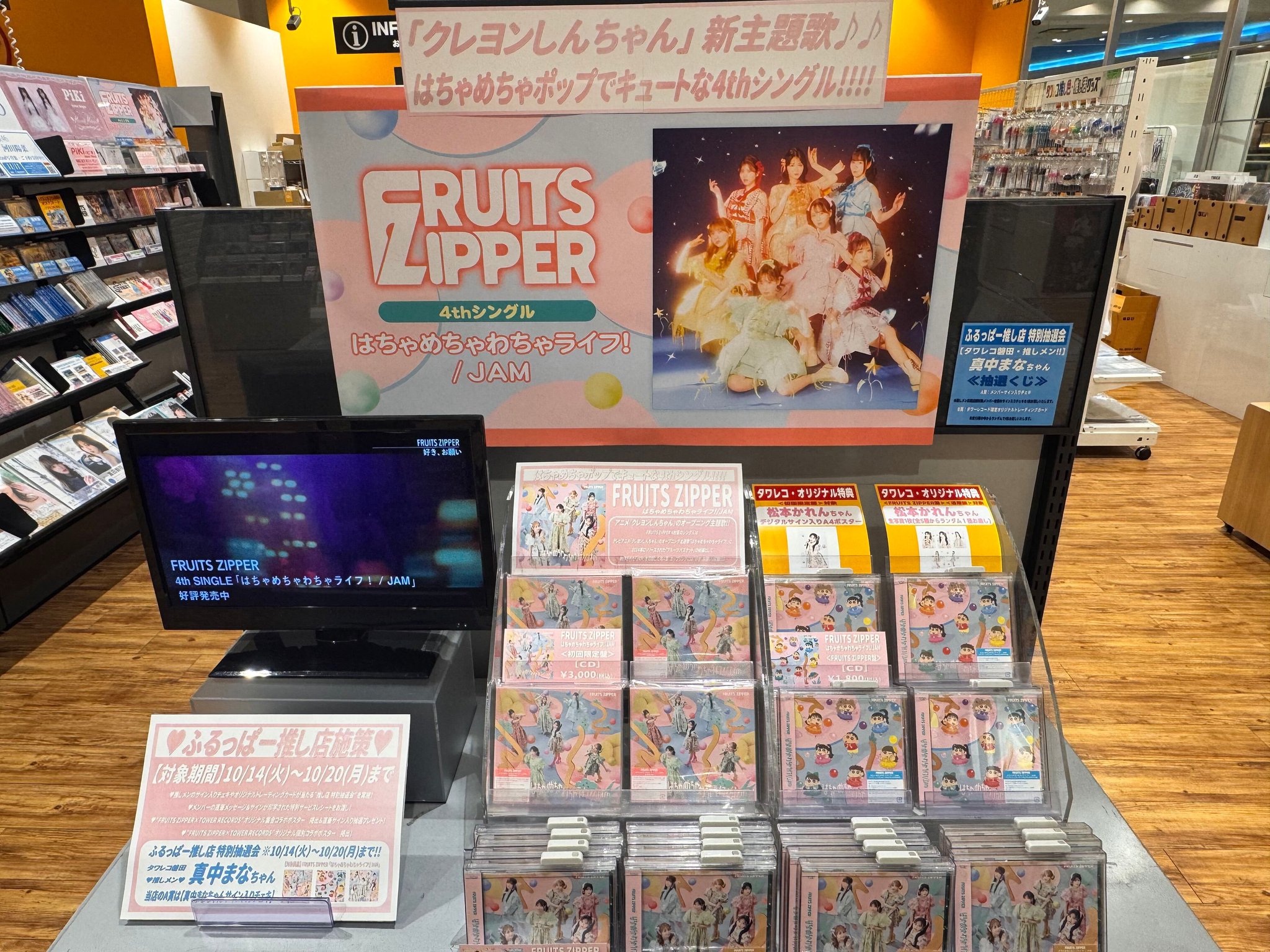 【ドゥーブル本店】新品未開封 30MS 14点まとめ売り (パワラリー等) タワーレコードららぽーと磐田店 on X: 