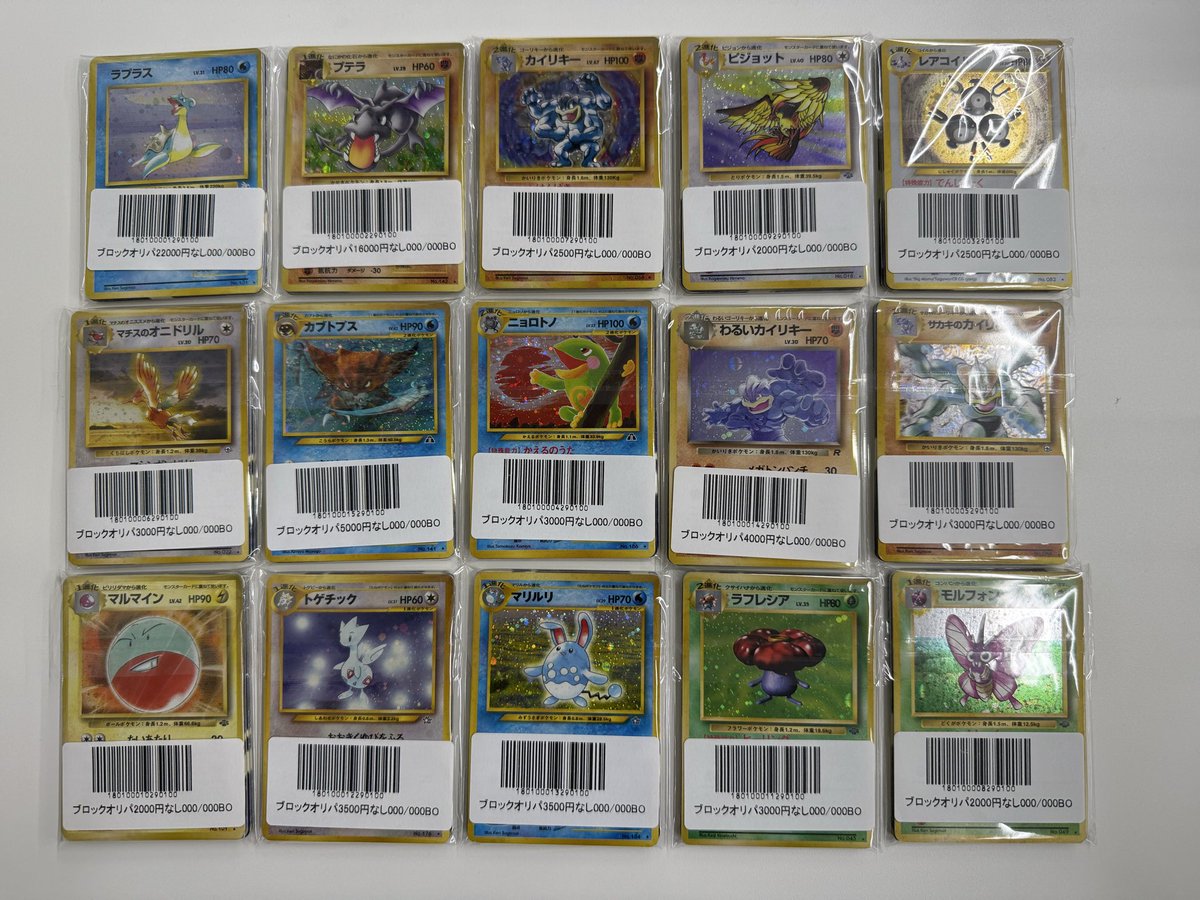 ✨ポケモンカードブロックオリパ情報✨

旧裏ブロック作成いたしました‼️

欲しい方はお早めに！☺️