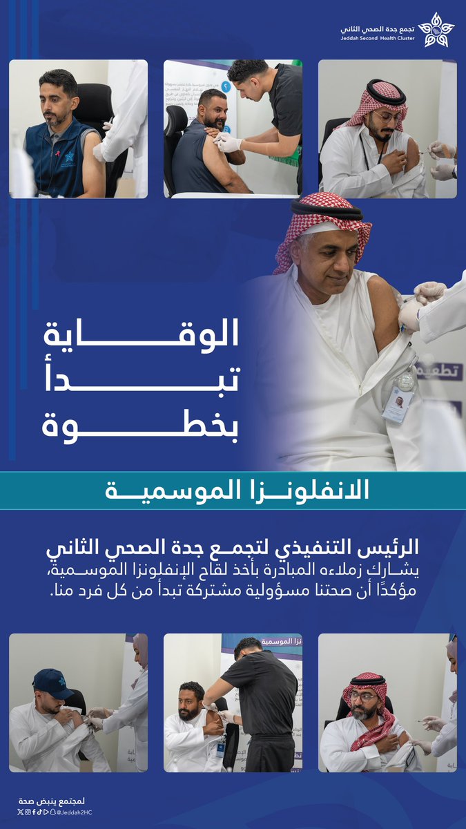 تجمع جدة الصحي الثاني tweet media
