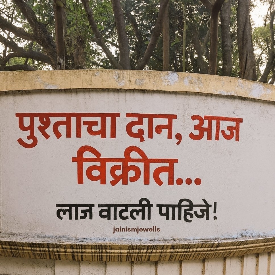Jainism_jewells tweet media