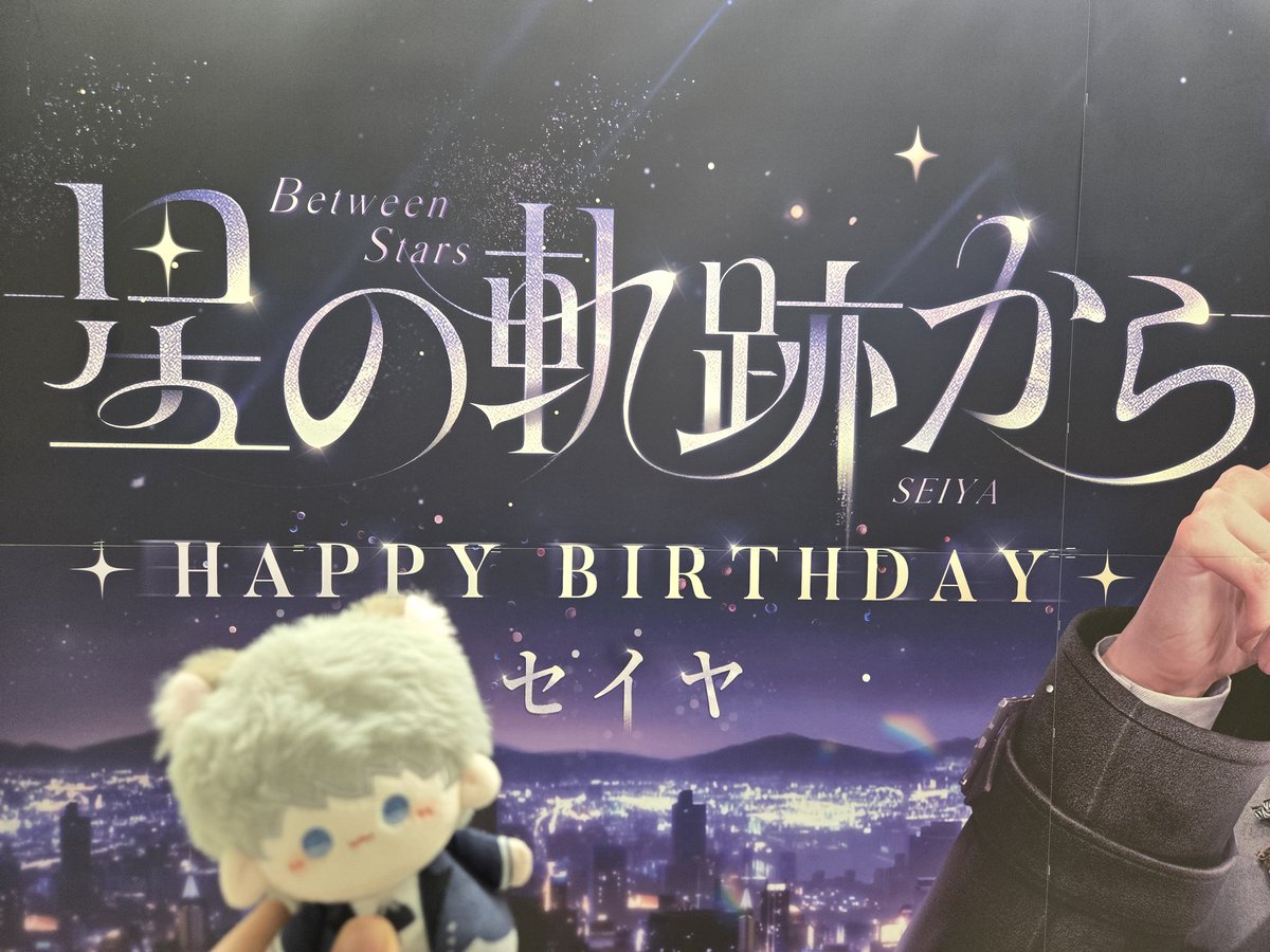 일본 나고야역 성훈이 생일광고~~
한국 돌아가기 전에 타이밍이 잘 맞았네~~~ 생일 축하해~~🥰 
확실히 나고야가 사람이 덜해서 이런거 사진찍기는 편한듯. 사람이 아예 없는 타이밍이 있어서 ㅎㅎ