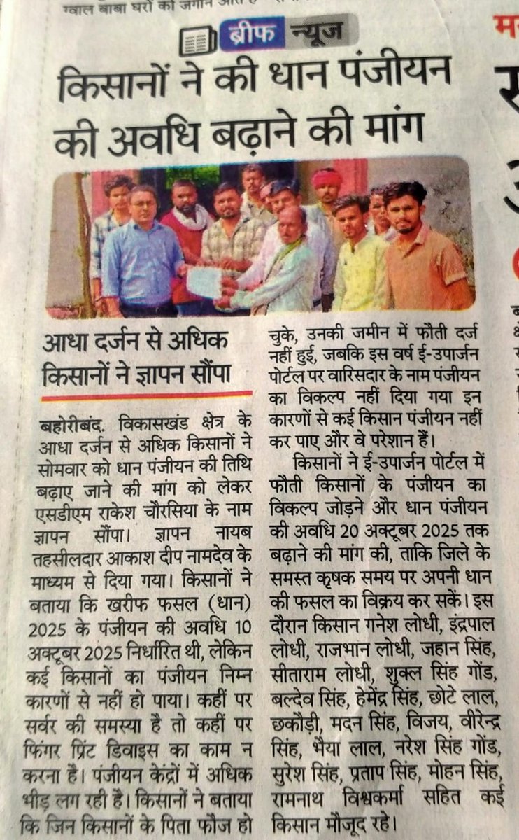 बाकल क्षेत्र के मतदान केंद्रों पर किसान अपनी बात खुलकर नहीं रख पा रहे हैं,
क्योंकि भाजपा के नेता उन्हें बोलने का अवसर नहीं देते।
मजबूर होकर किसान अब अपनी बात अधिकारियों के माध्यम से रख रहे हैं... <a href="/CollectorKatni/">Collector Katni</a> 
<a href="/DrMohanYadav51/">Dr Mohan Yadav</a>  <a href="/jitupatwari/">Jitendra (Jitu) Patwari</a> 
#Farmers