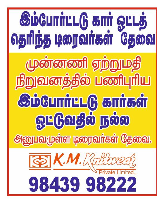 KM Subramanian (@km_subramanian_) on Twitter photo 