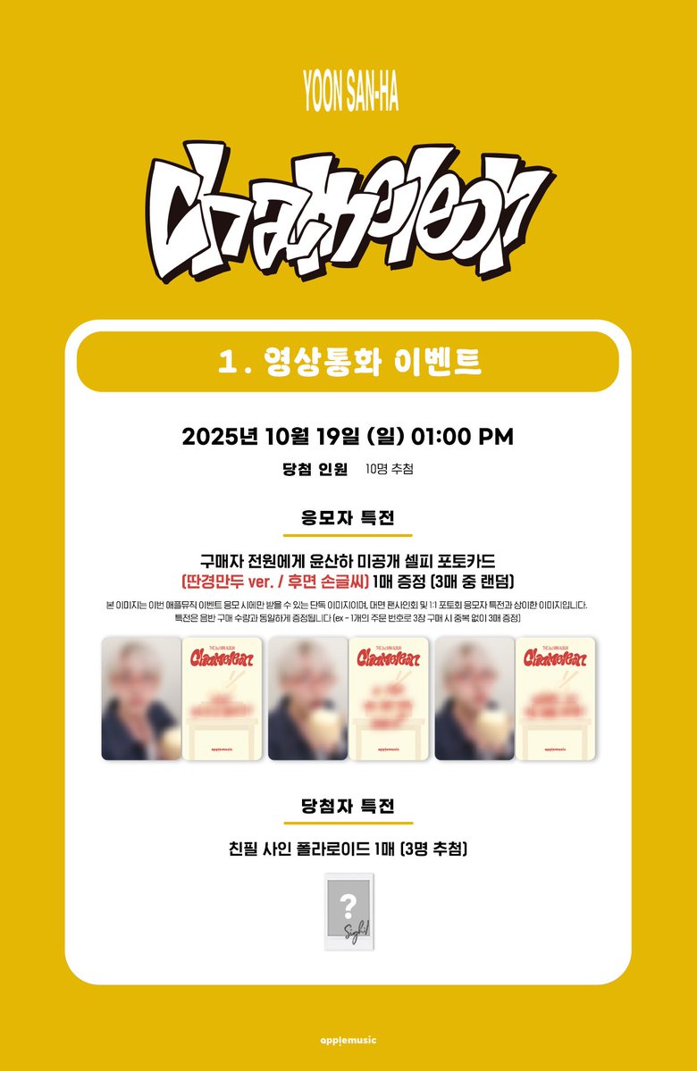 [WTS | GO INA]
YOON SANHA - 2ND MINI ALBUM "CHAMELEON" 

🌐 APPLE MUSIC VC 4
🎁 1 dari 3 PC random

📅 15 Okt 2025, 16 WIB

~External Ver. 
~Internal Ver. 

💰250K/Ver. (RANDOM) 

✅Bersih Kr
❌Ems Tax

link form: bit.ly/SanhaChameleon