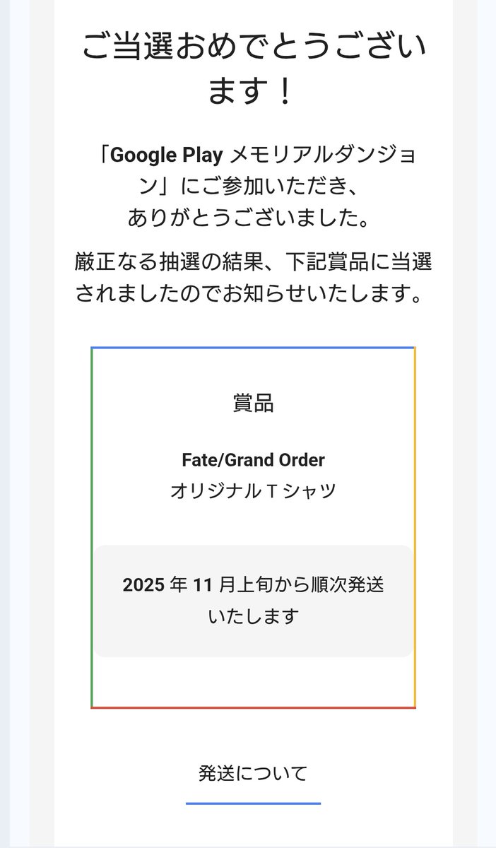 GooglePlayメモリアルダンジョン