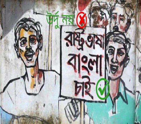 Nurul Amin’s loyalty to West Pakistan came at the bloodied cost of his own people. #PakistanErasedEastBengal #BengaliLanguageRevolution #BhashaAndolon