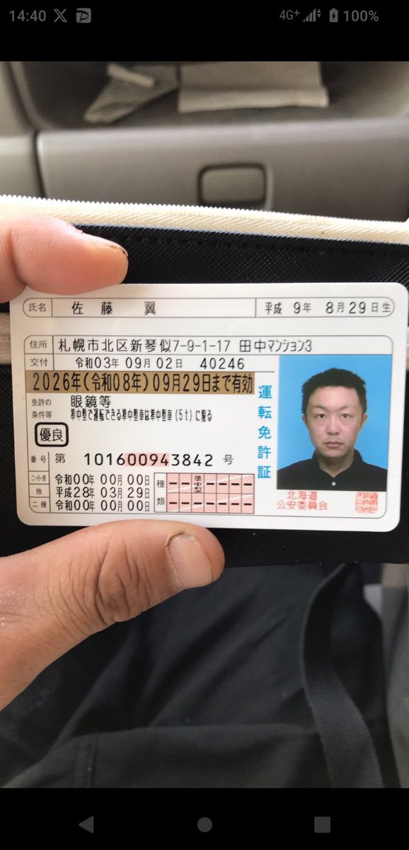 佐藤翼さがしてます
捕まえたら10万あげます

罪　窃盗、詐欺

警察には通報済み