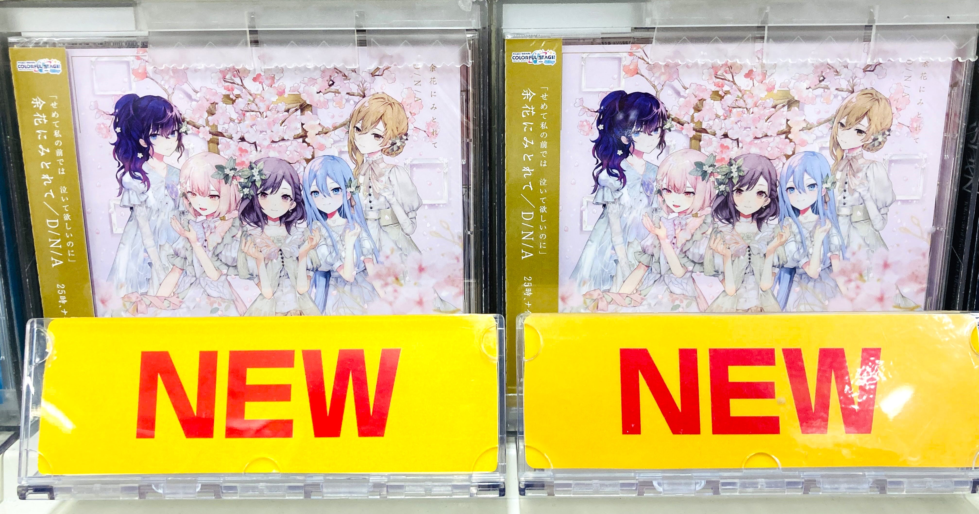 プロセカ 余花にみとれて cd アニメイト 特典 缶バッジ 暁山瑞希
