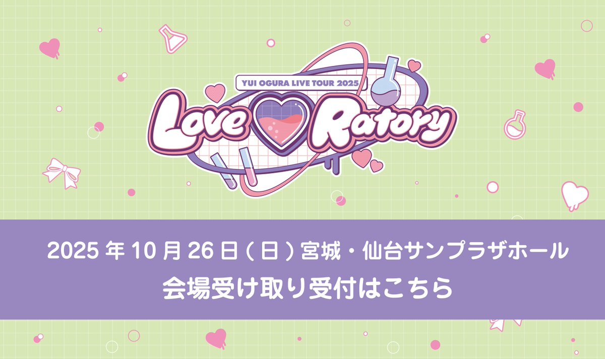 センラ アニラバ アニマルラバーストラップ ゲーラバ 春の宴 クルパ