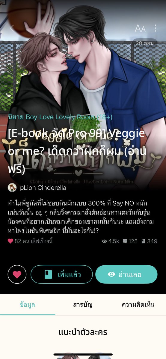 <a href="/pLionCinde/">🎄pLion Cinderella⭐Nadisth🦁🐯</a> เรื่องราวของการเดินทางเพื่อเติมเต็มความทะเยอทะยานของเด็กหนุ่มที่ได้พบกับเด็กสาวที่แสนสดใส
readawrite.com/a/d48953656740…