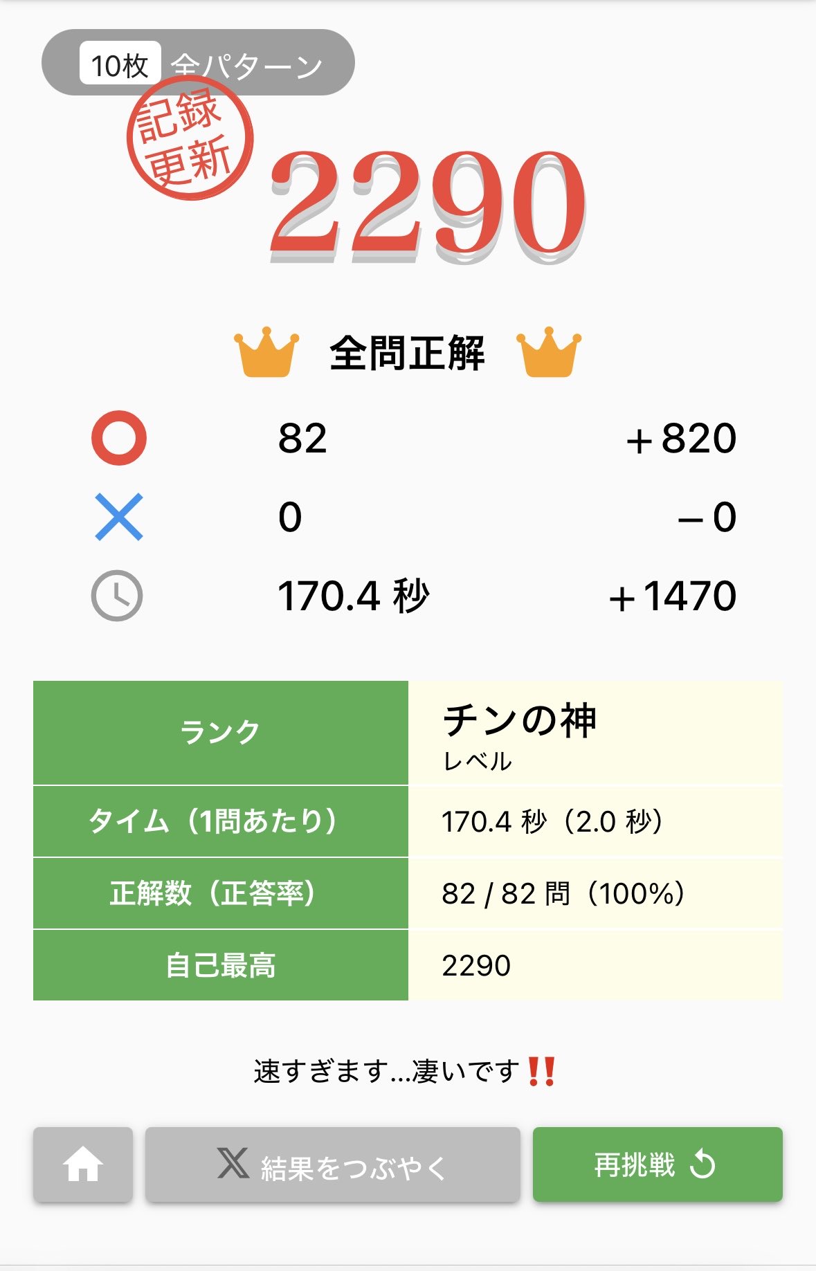 おまとめ12,400円→11,000円 Lusyaba on X: 