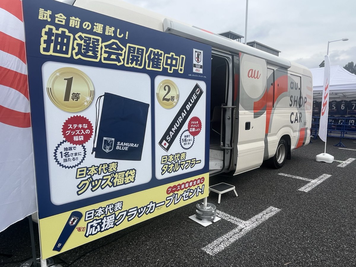 ブラジル代表戦に向けて 日本代表を全力応援‼️⚽🇯🇵 ＼ #東京