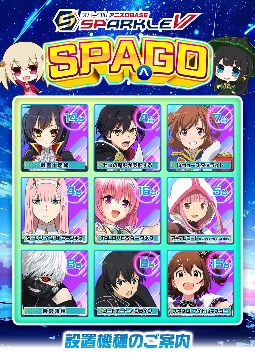 chikanyan__moe's tweet image. やっほー　ちかにゃんだよ🐾
明日の案内にゃ✨

💖俺の嫁💖
魅力全開の看板娘3機種が奏でる――
まさに“嫁の三重奏🎻”✨
どの嫁に心奪われちゃうか、
もうドキドキ止まらないにゃ💞

⏰抽選時間⏰
【抽選 10:30】【開店 11:00】
明日はみんなでSPAへGO🐾💨

#俺の嫁 #SPAGO
#看板娘 #府中