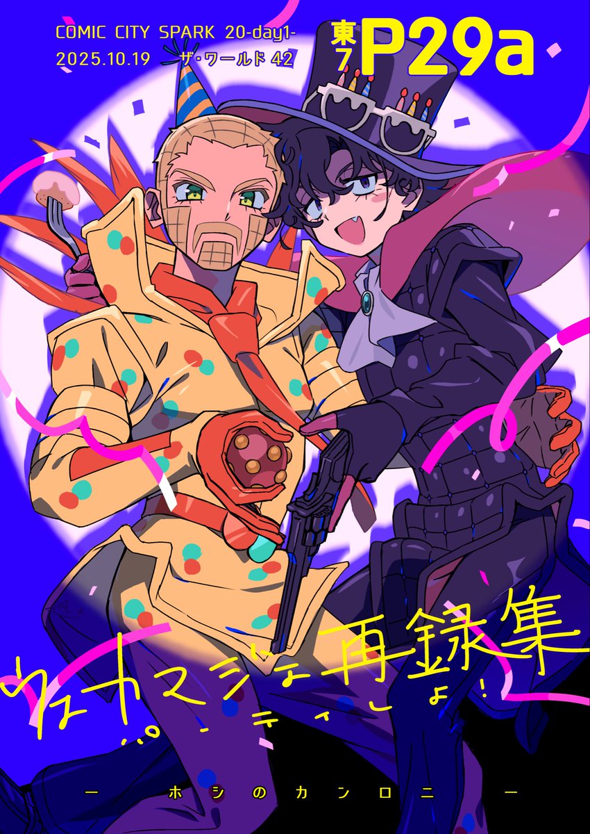 こみ (@COMI___j) / Posts / X