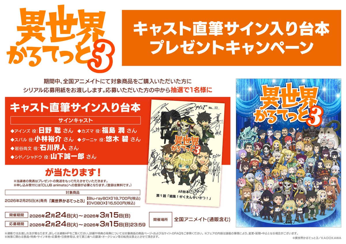 ヘタリア Axis Powers サイン入り台本 当選品