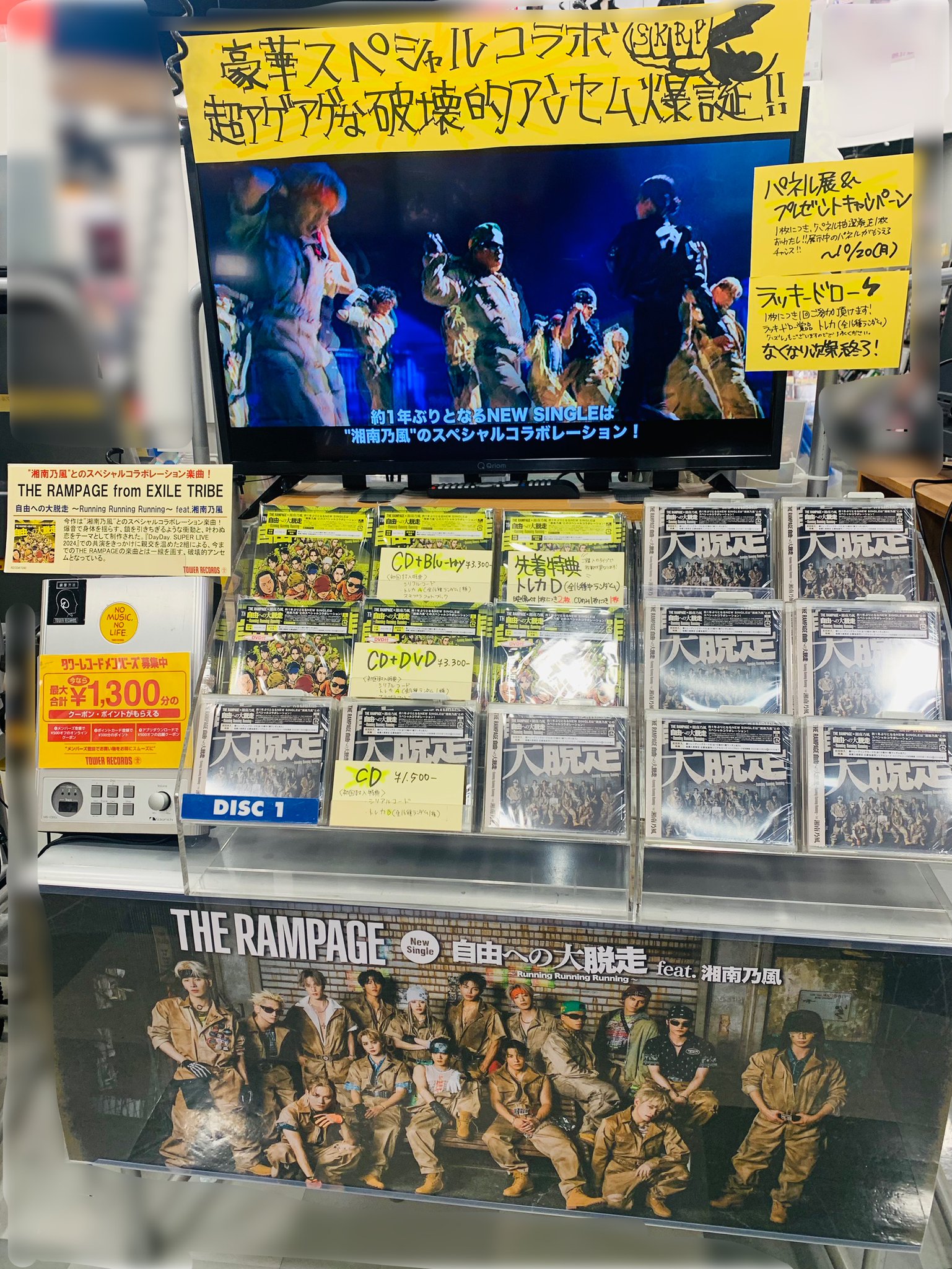 プロミスドロー 2枚　未開封 タワーレコード広島店 on X: 