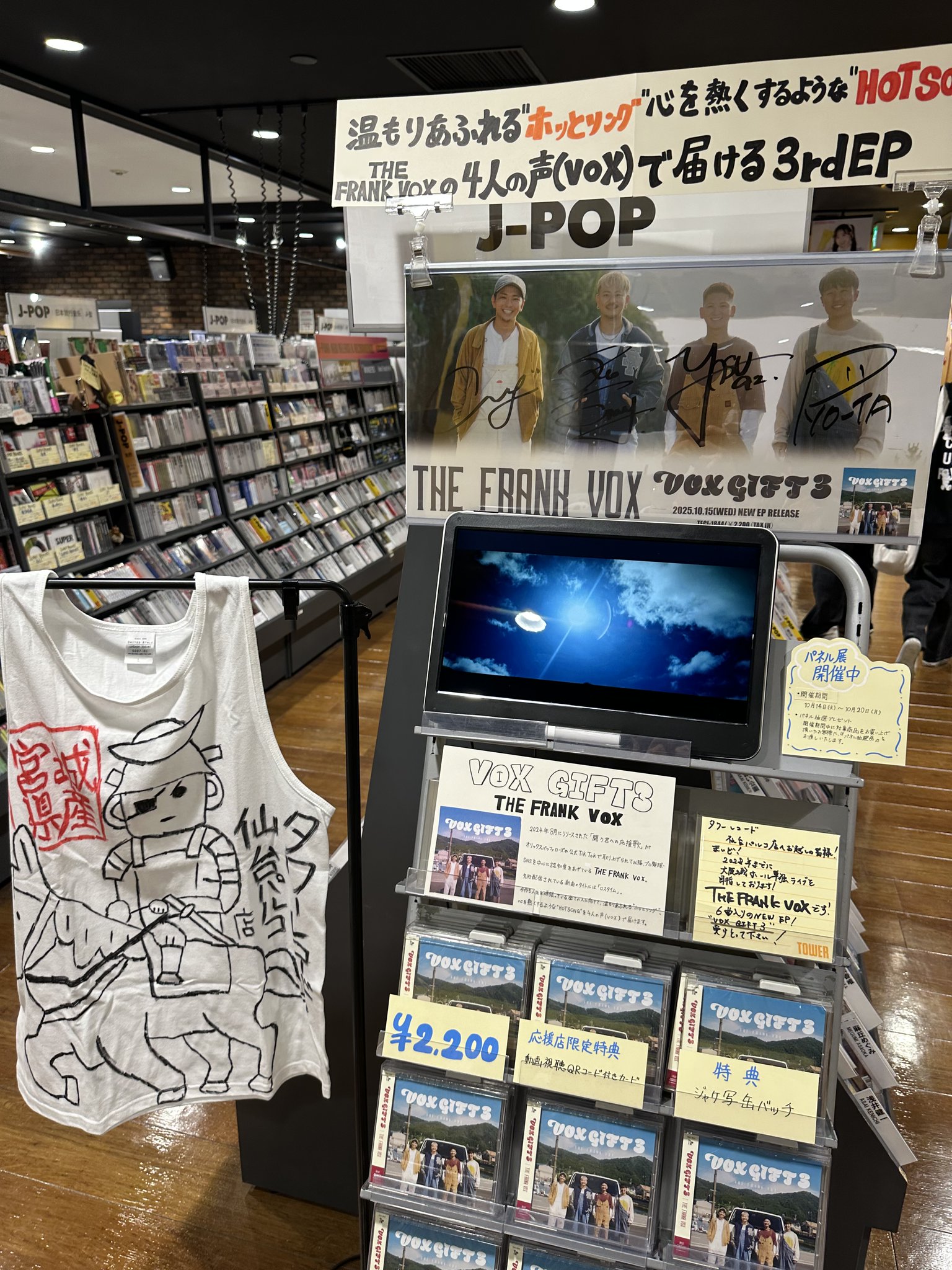 春*秋様 ViViD パネル ( タワレコ当選品 ) 春*秋様 ViViD パネル ( タワレコ当選品 ) - メルカリ