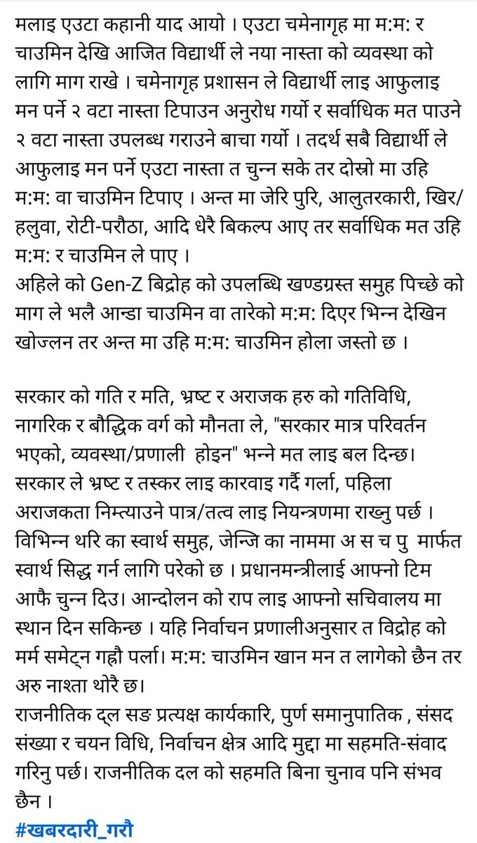 विनोद शर्मा भट्टराई tweet media