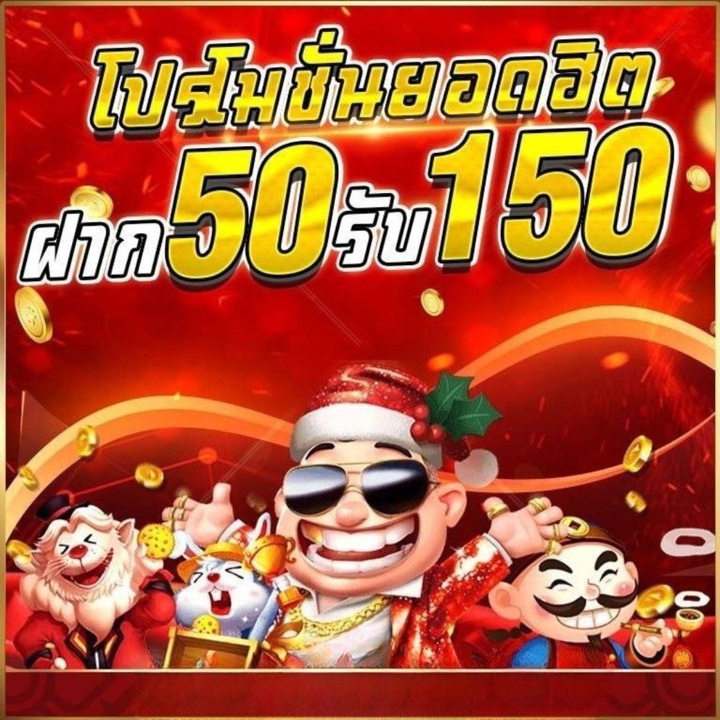 โปรโมชั่นใหม่ๆ (ลิงค์ด้านล่าง) ❤️
🟢 สมาชิกใหม่รับโปร 50%
🟢 โบนัสตลอดทั้งวัน 10%
🟢 คืนยอดเสียทุกวัน 5%
🟢 โปรทุนน้อยฝาก 50 รับ 100  📣
สมัครรับเลย : ufaplay63aapp.com/?aff=MKT27
ติดต่อสอบถาม 📲lin.ee/cj8sWdU
#สล็อต #สล็อตเว็บตรง #สล็อตแตกง่าย