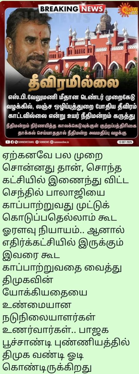 MuruganKanda's tweet photo. @JayaramArappor https://t.co/5yVt7E2hQn