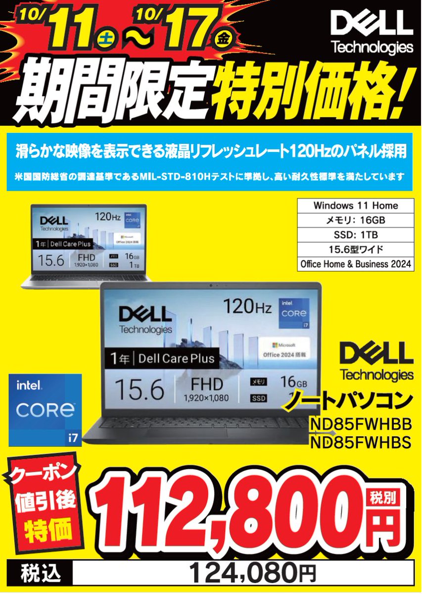 DELL ノートパソコン　本日限定値下げ価格 ノートパソコン Dell 16(DC16251) ミッドナイトブルー ND86-FWM3MC