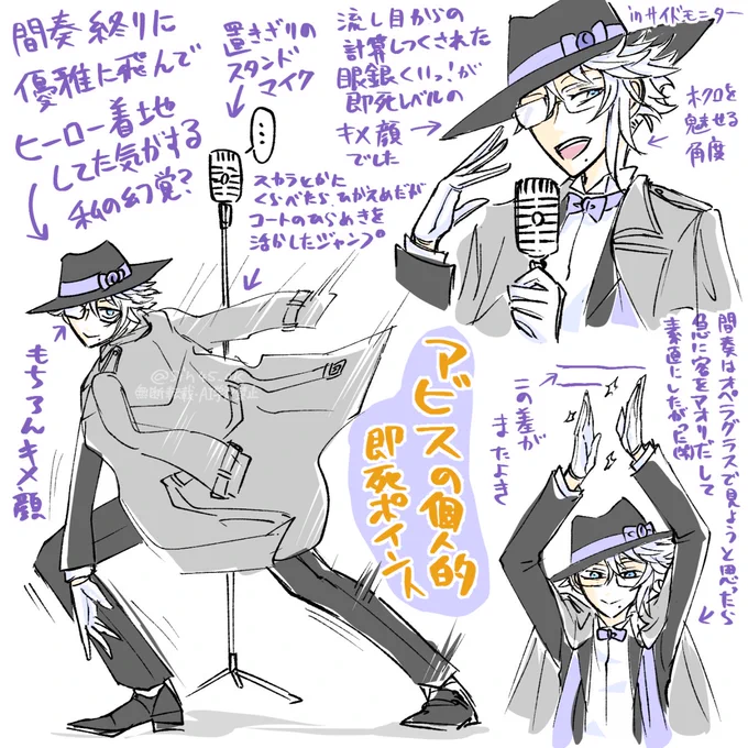 スタンドマイク🎙️の件は皆がめちゃくちゃ代弁してくれているので、個人的に気になった阿鼻すの🐙まとめぇ 