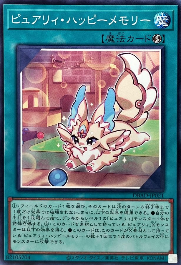 OCGは枠線をアイデアで活かそうとしてたのが結構好きだった。

ピュアリィは枠線を写真フレームに見立ててた。（かわいい）