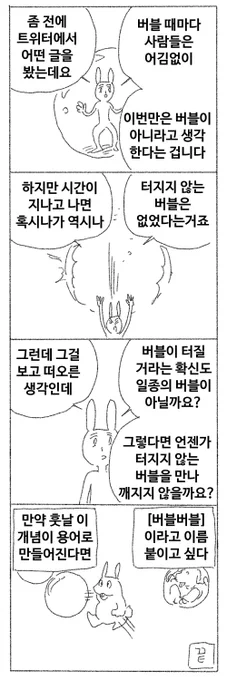 버블버블 