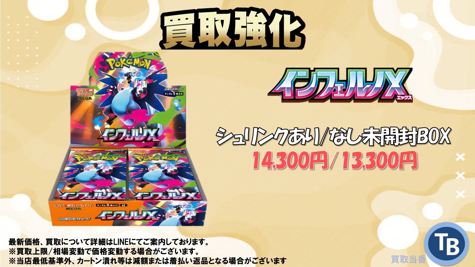 練馬のSHOHEI OHTANI 🦄 on X: 