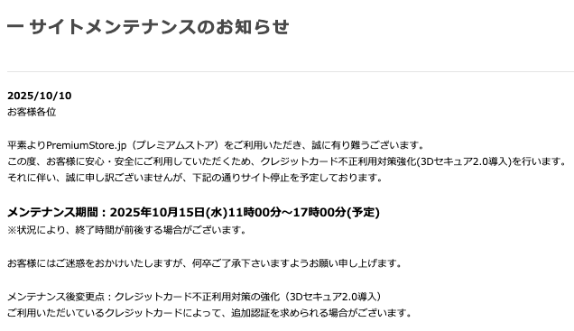 PremiumStore.jp on X: 