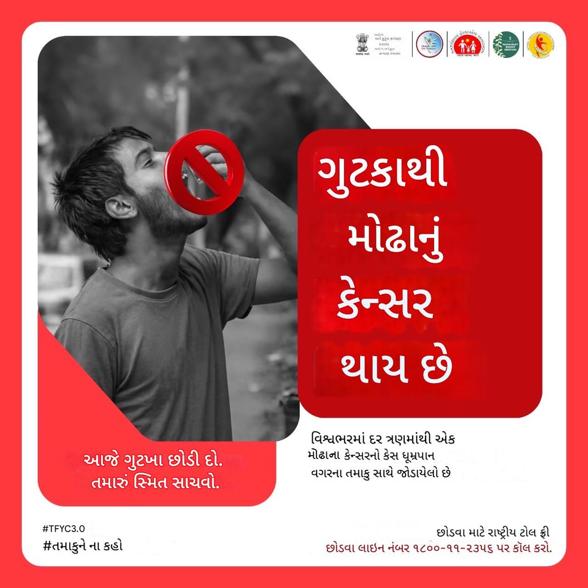 thomandal's tweet photo. #TFYC 3.0 #SayNoToTobacco 
@CMOGuj @InfoGujarat @MoHFW_INDIA @NHMGujarat @SbccAhmedabad @CollectorAhd @dp_amdavad @CdhoAhmedabad @emo_dso https://t.co/zOpcIS3i5M