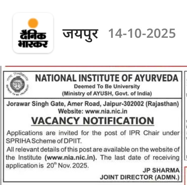 वेकेंसी