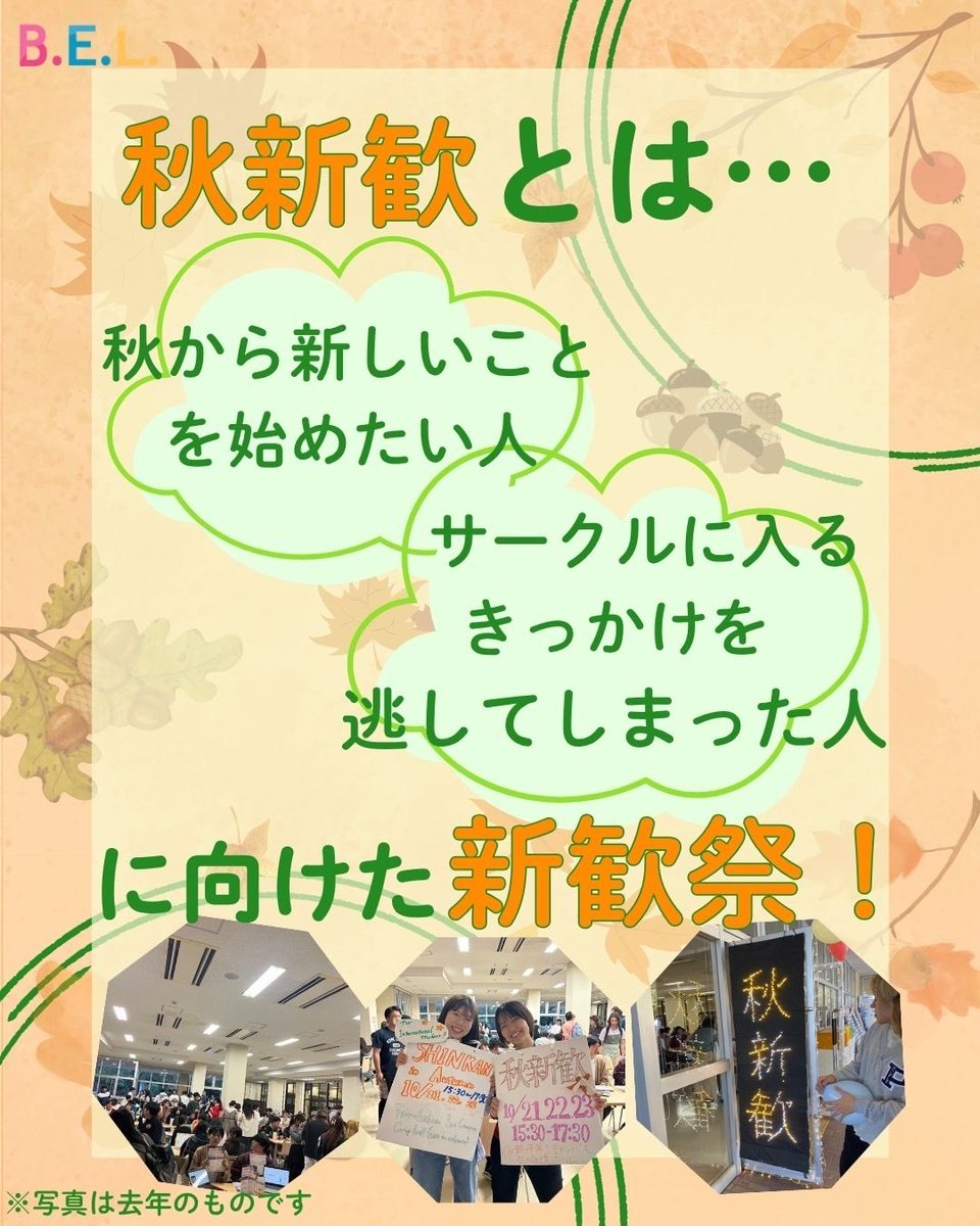 鶴甲第一キャンパス　食堂横生協ホール
10/21(火) 15:00〜17:30
10/22(水) 15:00〜17:30
10/23(木) 15:00〜17:30
に開催される秋新歓に神戸大学ブルーグラスサークルが出展します！🪕
さらには10/23(木) 17:10〜17:30でブルーグラスの演奏をします！！🎻
ぜひお立ち寄りください！
<a href="/akishinkan_ku/">神戸大学 秋新歓2025</a>