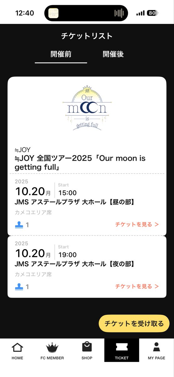こちら居ます