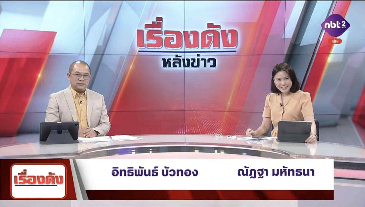 อึ่งไข่ฝั่งธน(นางแบกพลัส+) tweet media