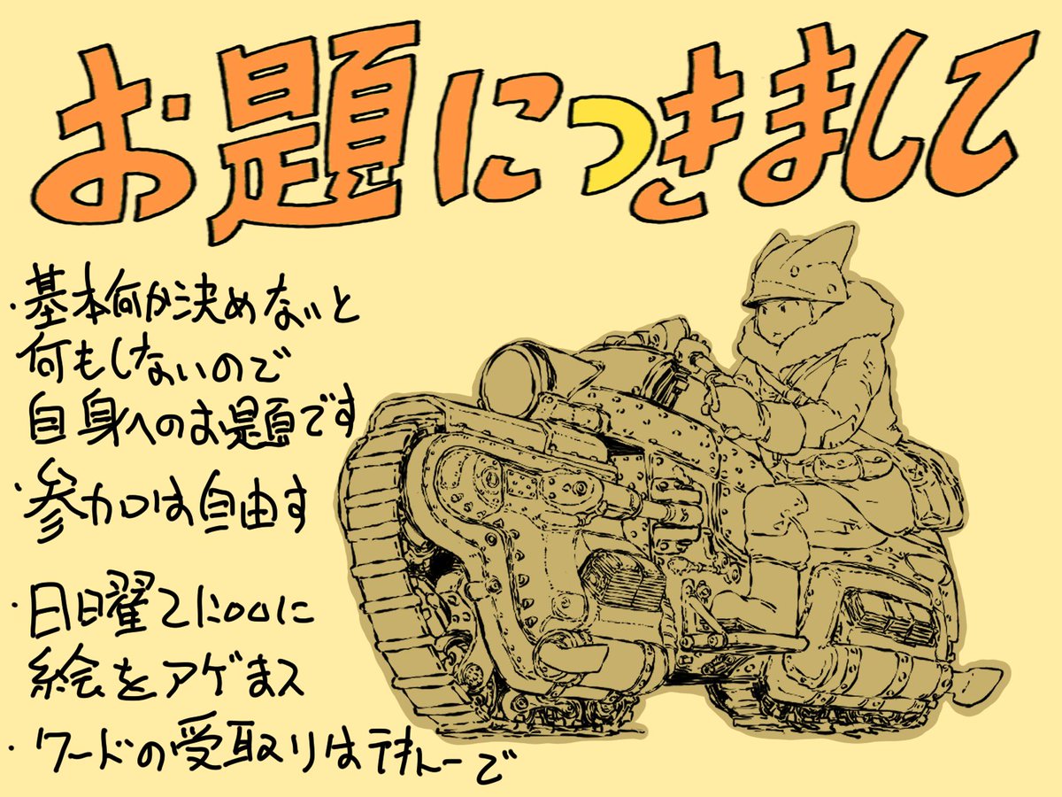 お疲れ様です🐱
お題「つい」ご参加ありがとうございました
次回お題「せんし」と成りましたので宜しくお願い申し上げます❗ 