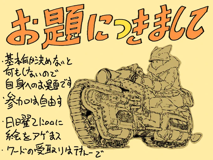 お疲れ様です🐱
お題「つい」ご参加ありがとうございました
次回お題「せんし」と成りましたので宜しくお願い申し上げます❗ 