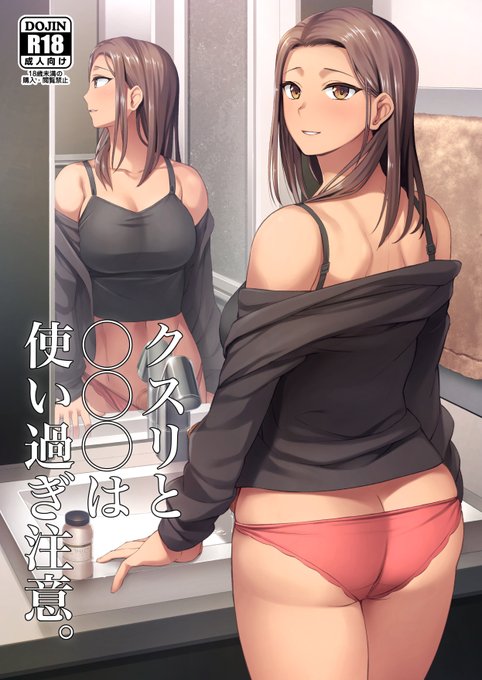 ã¯ã¹ãªãšâ¯â¯â¯ã¯äœ¿ãéãæ³šæã
ããæ¥ã¡ãã¡ãã®çãã䞻婊ãã¡ãã¡ã䜿ã話ã§ãã
Dlsite(é»ç·ä¿®æ£)
https://t.co/NSFyTkMwgt
FANZA(ã¢ã¶ã€ã¯ä¿®æ£)
https://t.co/xWAPMoiDm9