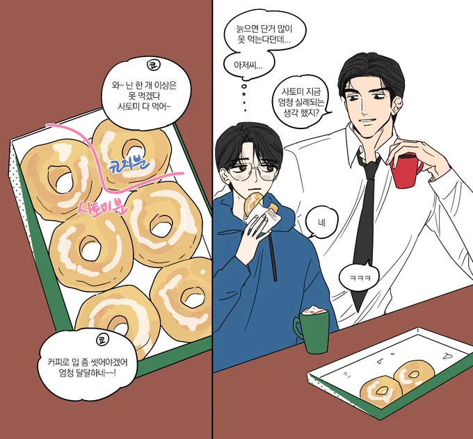 좀 봐줘~
#狂聡 #쿄사토 