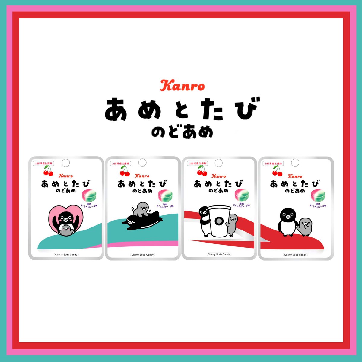 ペンギン」トピック on X