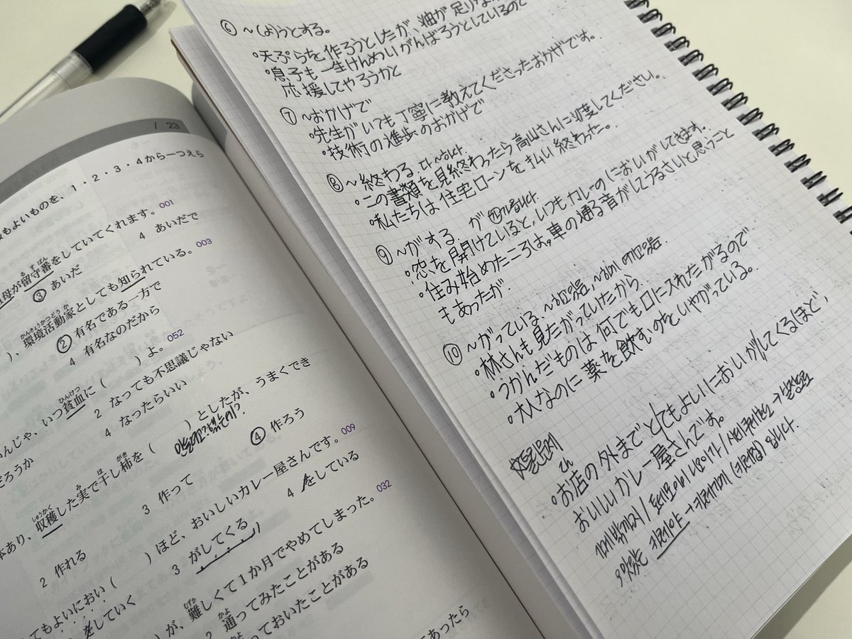 #소금공부 
일본어 N3 벼락치기를 해보아요