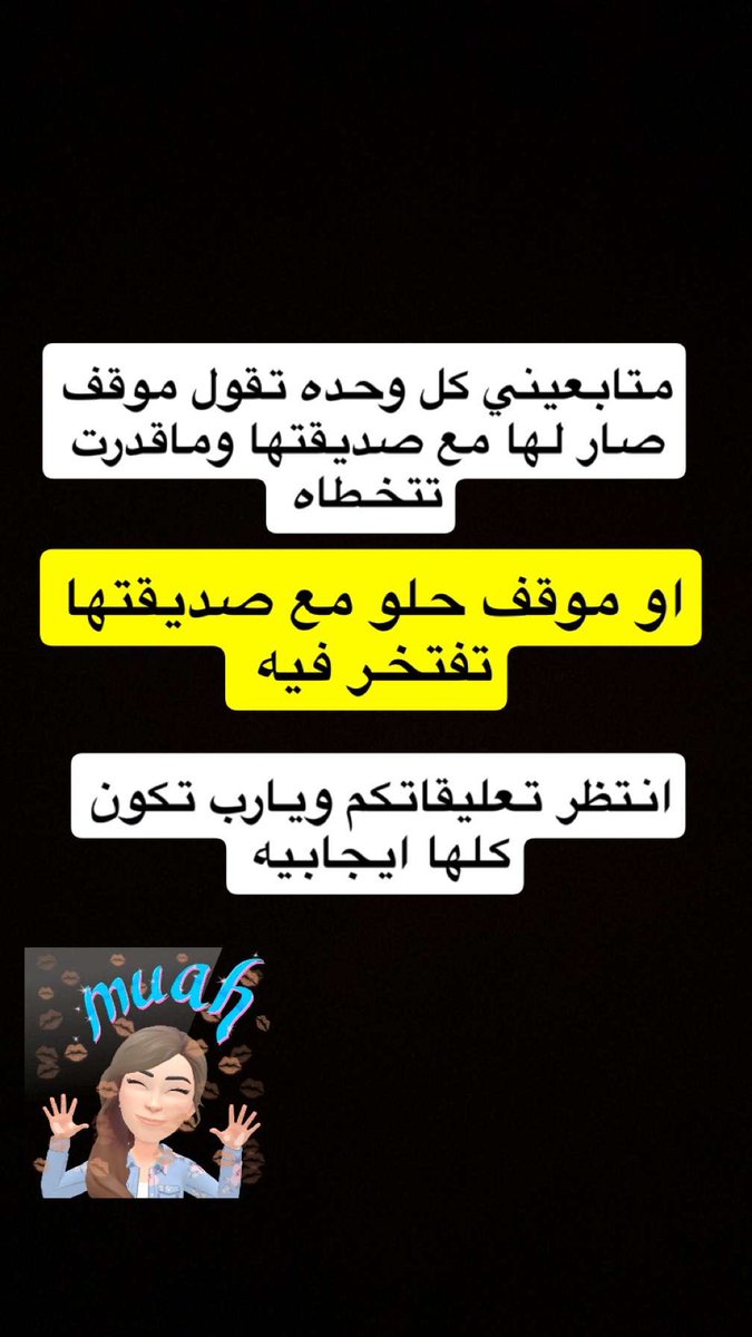 Bb__303's tweet photo. ابي تفاعلكم 😊 https://t.co/9G6ePmL62H