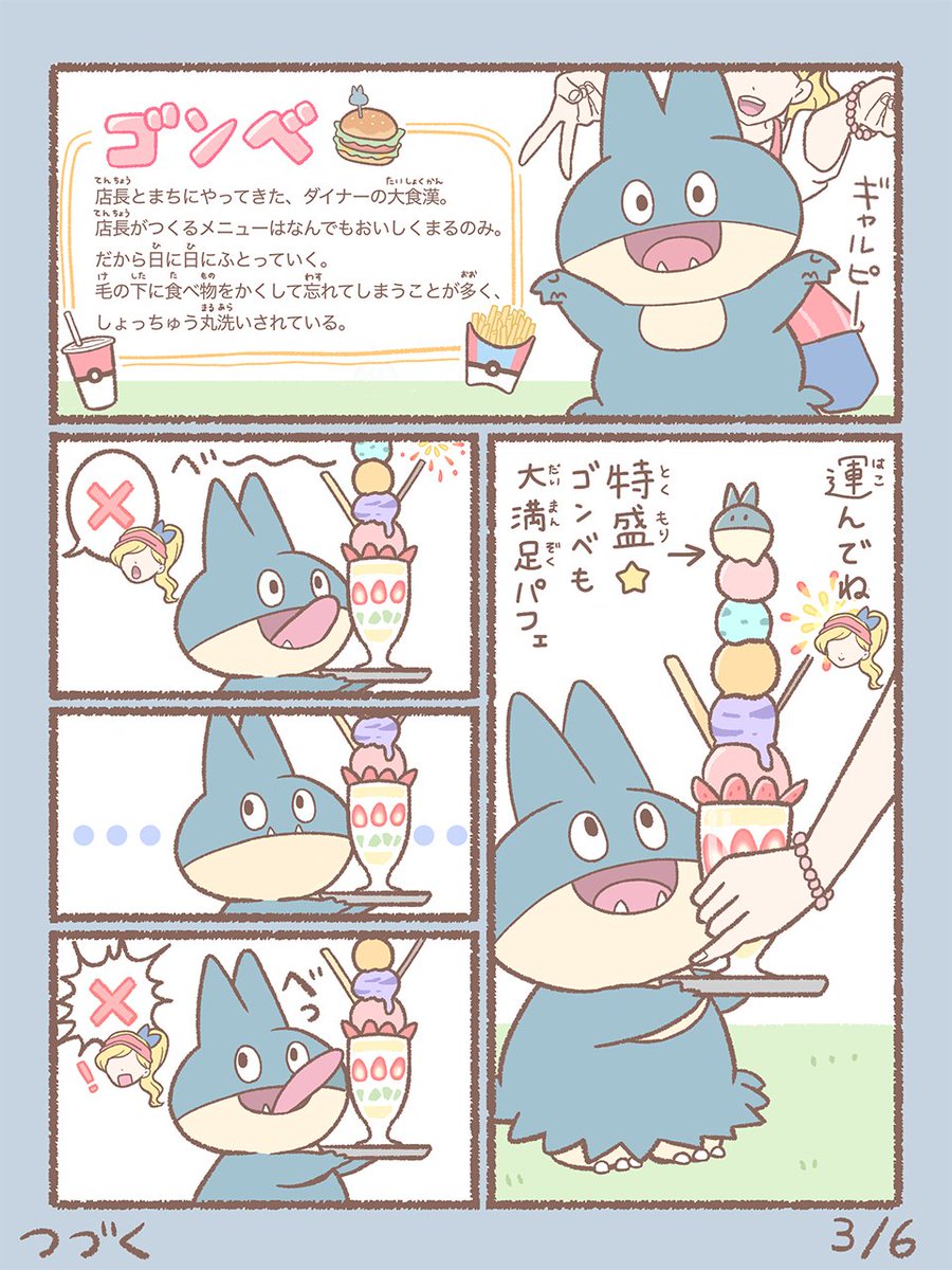 べ～
べっ！🤤

これまでの #ポケピーストーリー はこちらからチェックしてね👀
pokemon.jp/special/pokepe… #ポケピース