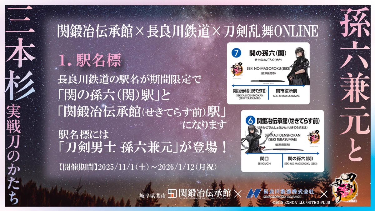 関鍛冶伝承館 on X: 