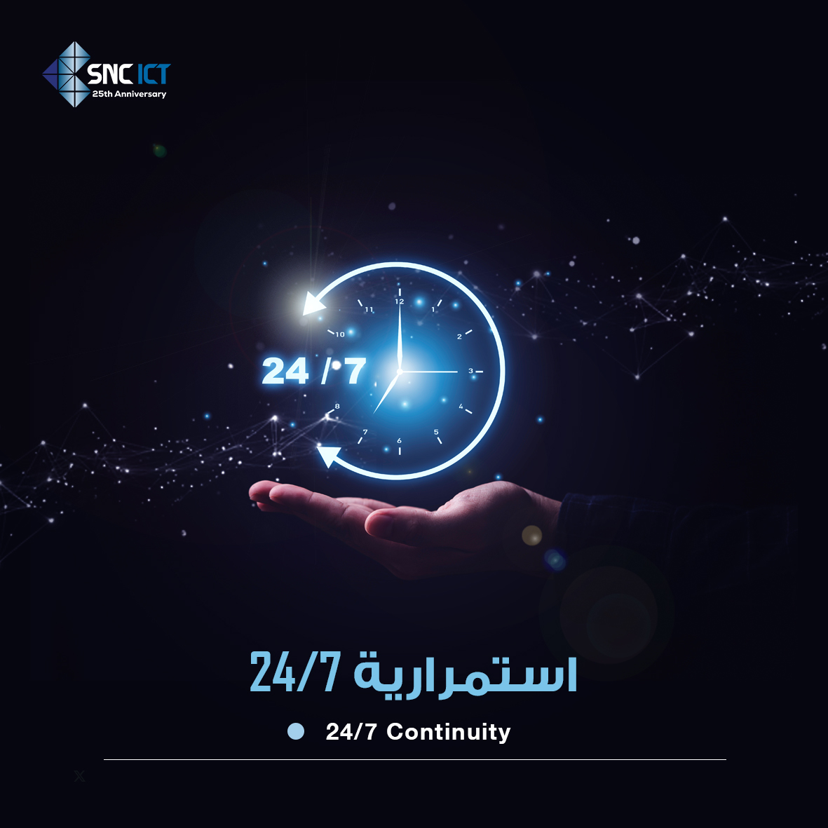 مراكز البيانات هي المحرك الأساسي للعمليات الرقمية.
نصمم مراكز بيانات آمنة، قابلة للتوسع، وفعالة تضمن استمرارية أعمالك 24/7.

Data centers are the core engine of digital operations.
At #SNC we design secure, scalable, and efficient data centers to keep your business running 24/7.