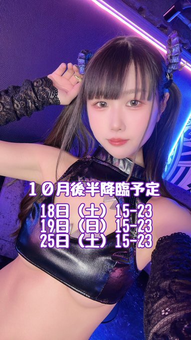 サキュバスシーシャバーMorriganのツイート