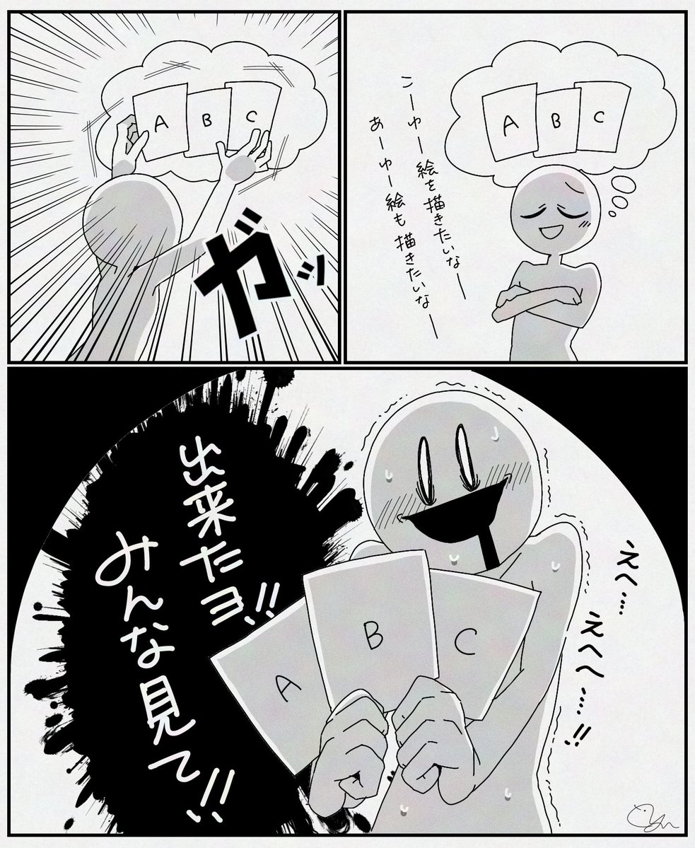 妄想の絵が取り出せたらいいのにって一生思ってんねん
