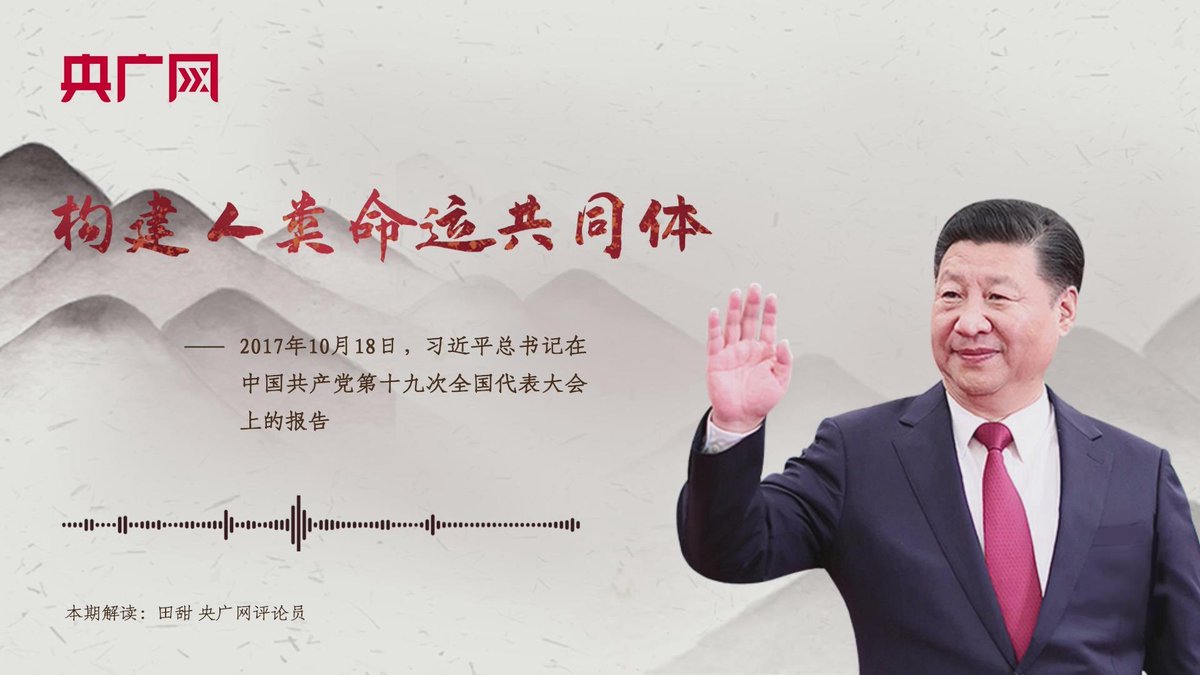 不要伤害別人，也不要伤害自己
是因为我们是命运共同体