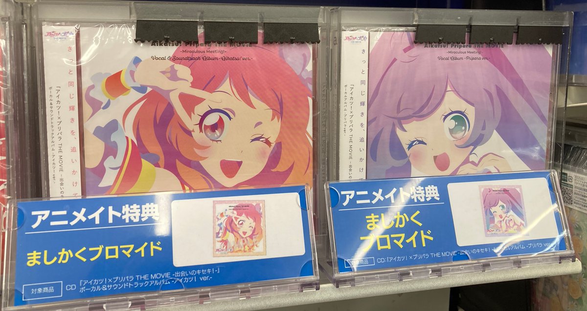 アニメイトイオンモール松本 on X